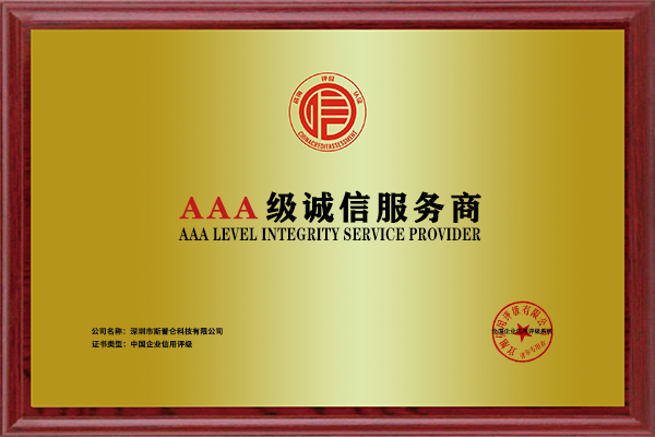 Integrity service provider